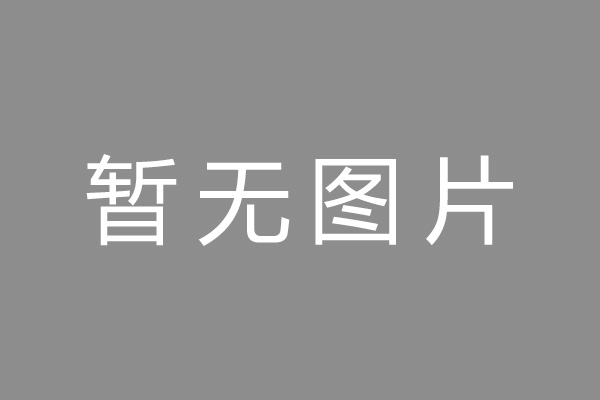 济宁市车位贷款和房贷利率 车位贷款对比房贷
